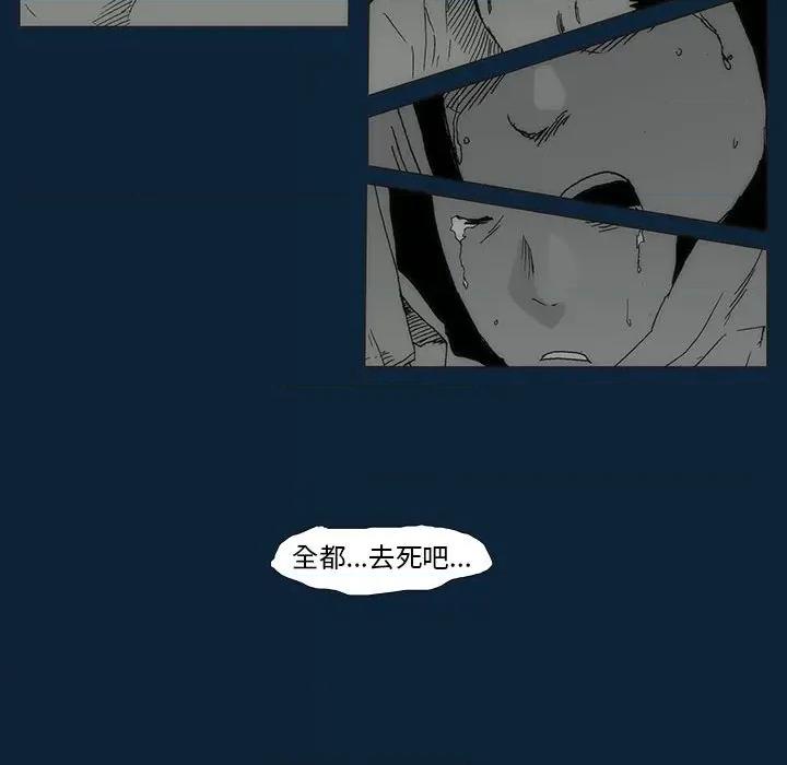 噬人雨 噬人雨-第 76 话 第183页
