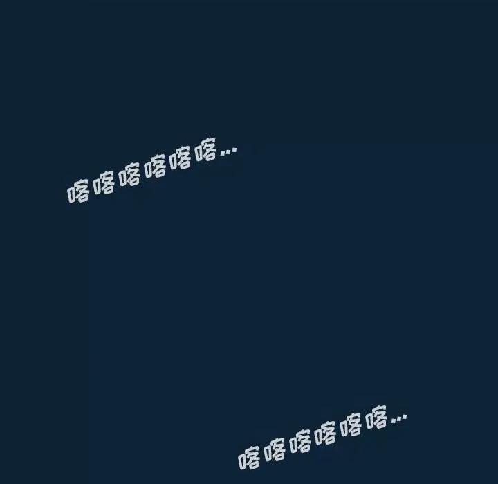 噬人雨 噬人雨-第 76 话 第184页