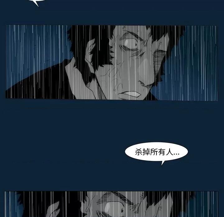 噬人雨 噬人雨-第 76 话 第187页