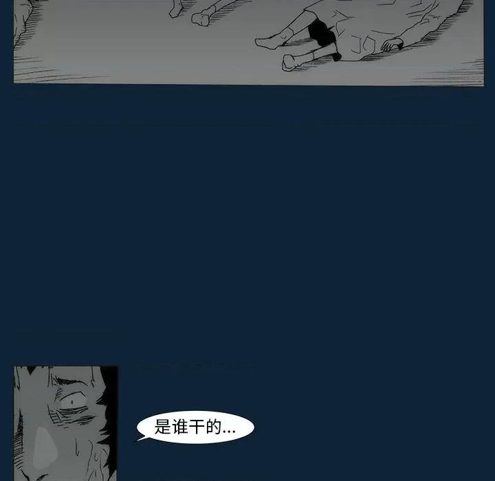噬人雨 噬人雨-第 76 话 第191页