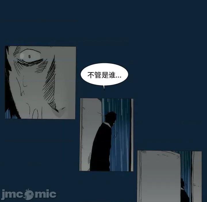 噬人雨 噬人雨-第 76 话 第195页