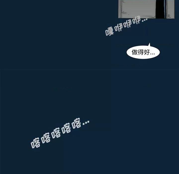 噬人雨 噬人雨-第 76 话 第196页
