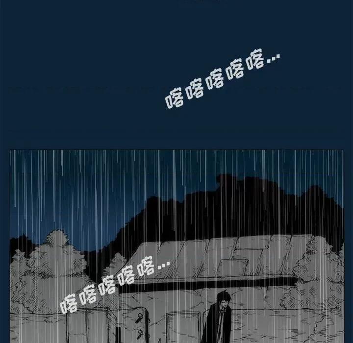 噬人雨 噬人雨-第 76 话 第197页