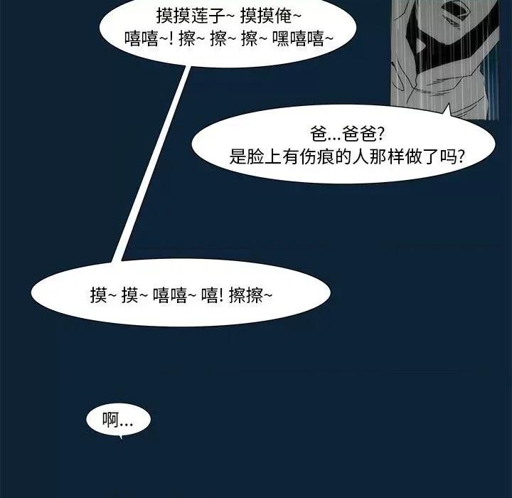 噬人雨 噬人雨-第 76 话 第202页