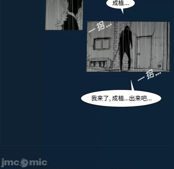 噬人雨 噬人雨-第 76 话 第205页