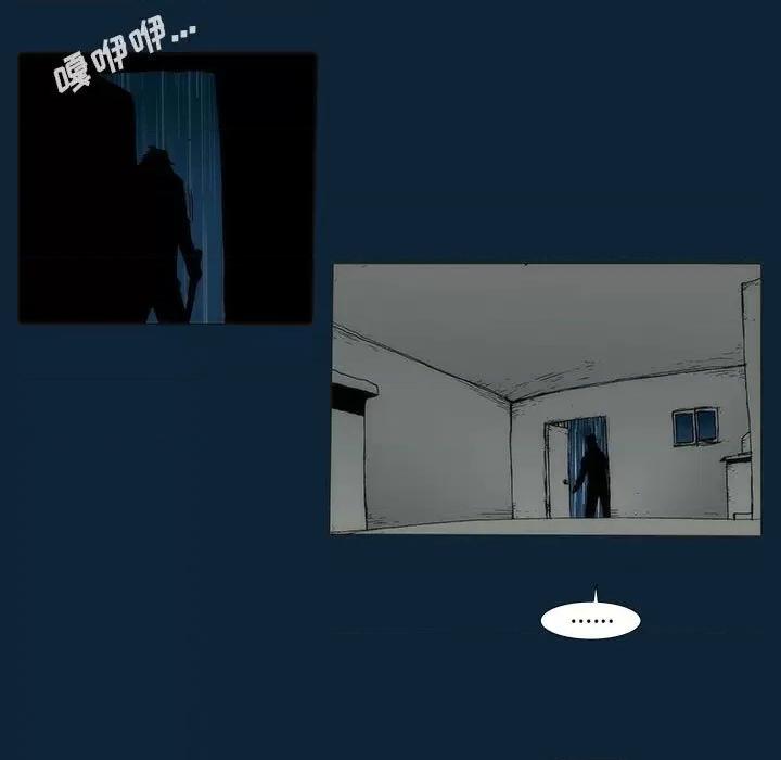 噬人雨 噬人雨-第 76 话 第206页