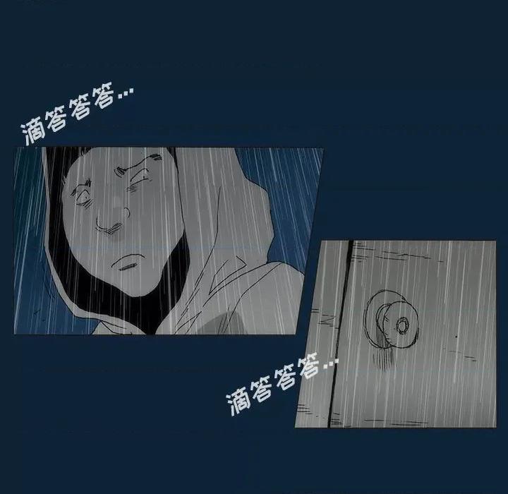 噬人雨 噬人雨-第 76 话 第211页