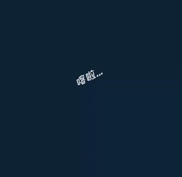 噬人雨 噬人雨-第 76 话 第212页