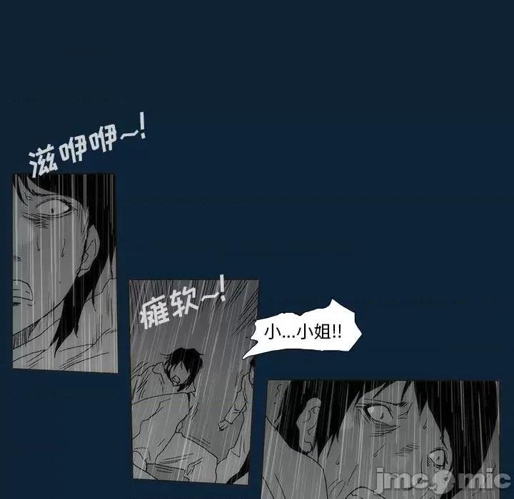 噬人雨 噬人雨-第 76 话 第215页
