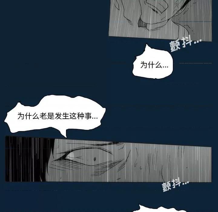 噬人雨 噬人雨-第 76 话 第216页