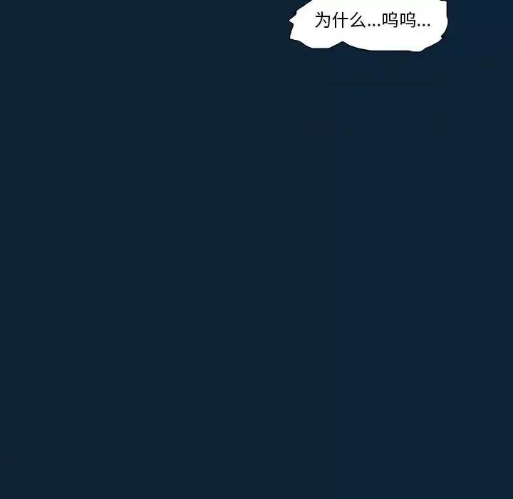 噬人雨 噬人雨-第 76 话 第217页