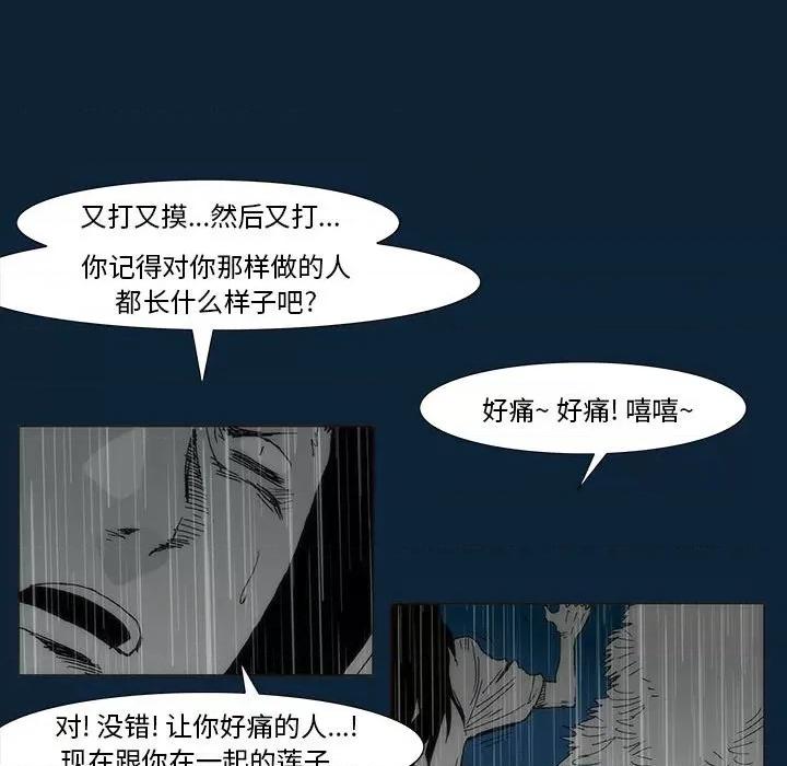 噬人雨 噬人雨-第 76 话 第218页