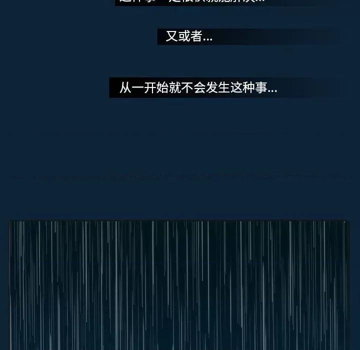 噬人雨 噬人雨-第 76 话 第221页