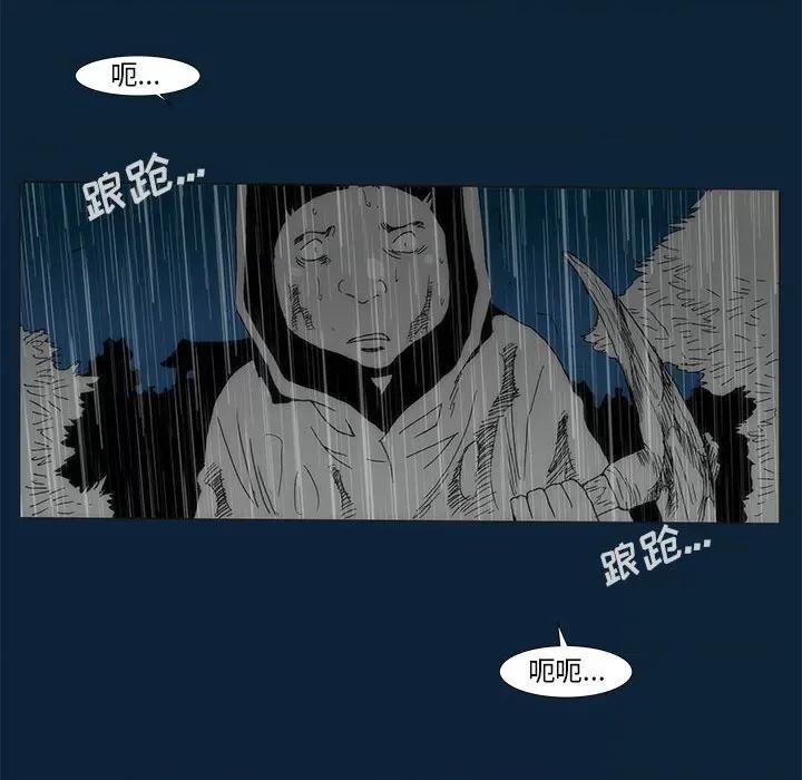 噬人雨 噬人雨-第 76 话 第231页