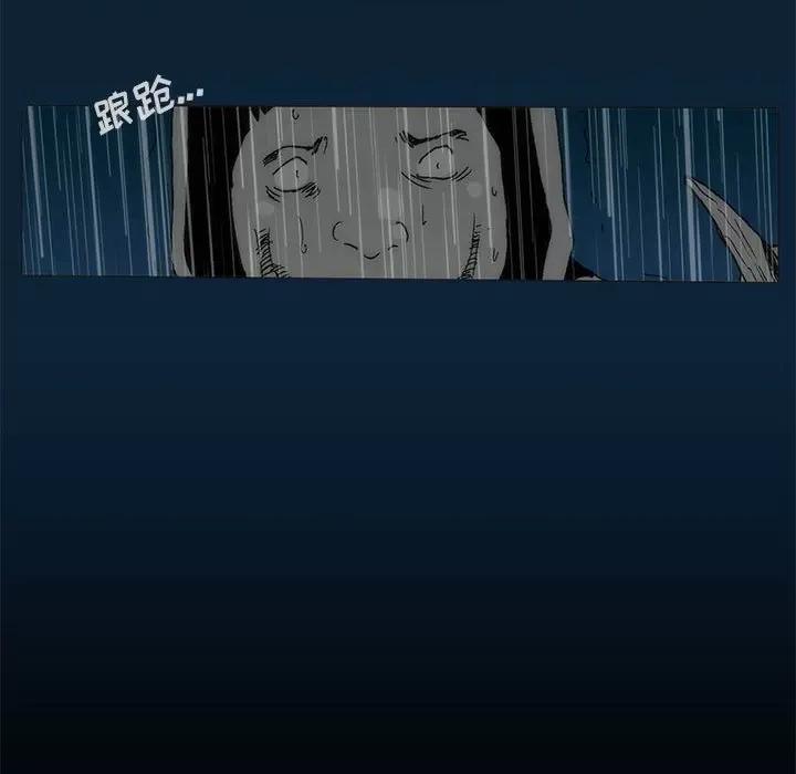 噬人雨 噬人雨-第 76 话 第232页