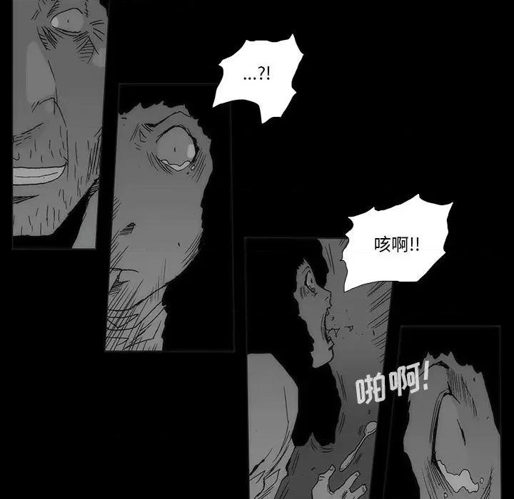 噬人雨 噬人雨-第 76 话 第246页