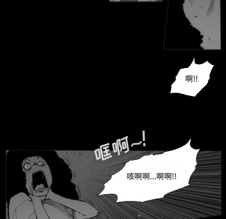 噬人雨 噬人雨-第 76 话 第247页