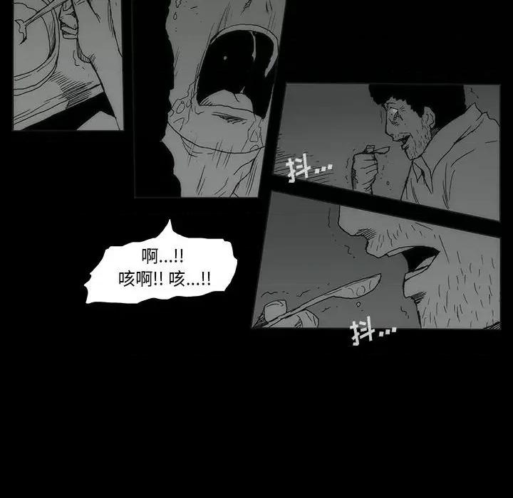 噬人雨 噬人雨-第 76 话 第251页