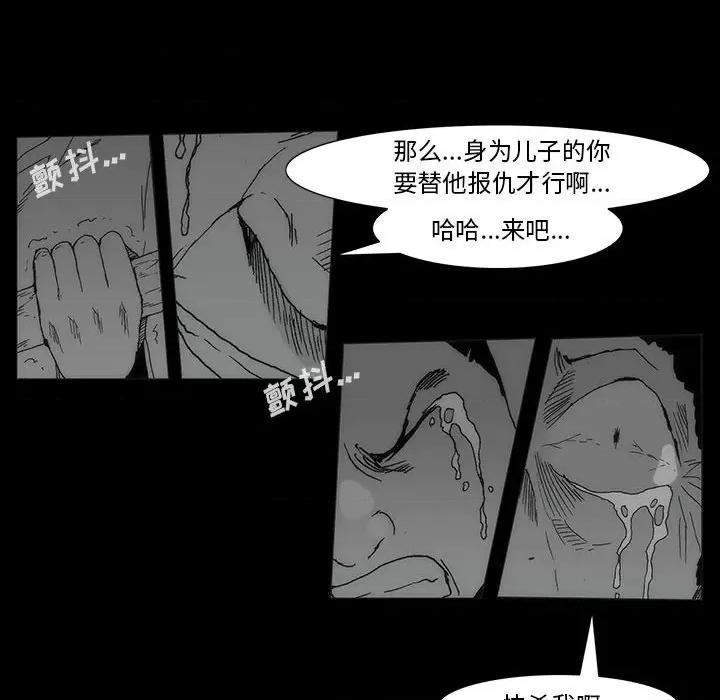 噬人雨 噬人雨-第 76 话 第261页