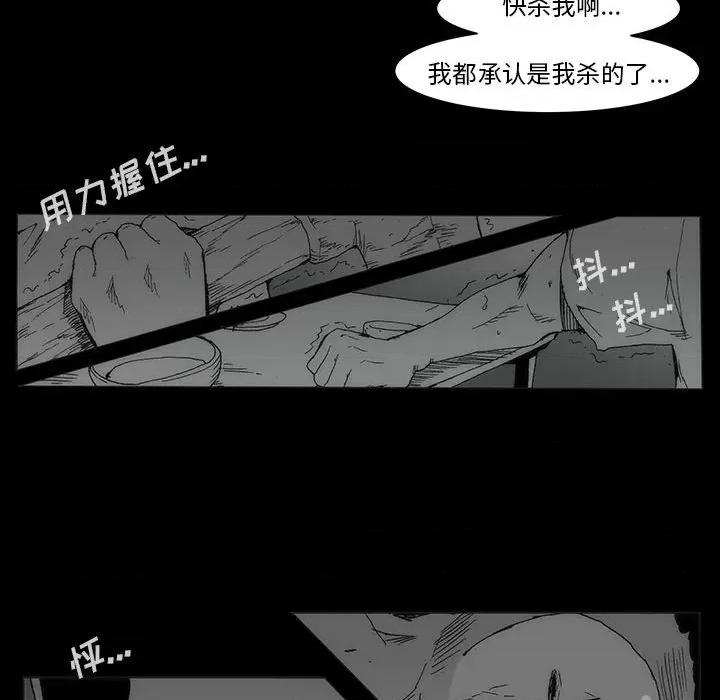 噬人雨 噬人雨-第 76 话 第262页