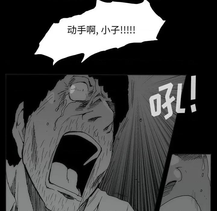 噬人雨 噬人雨-第 76 话 第264页