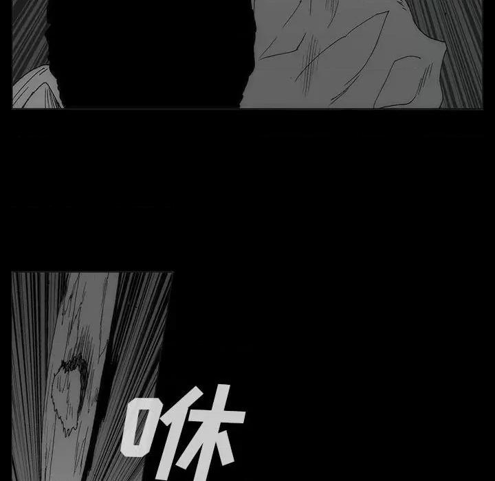 噬人雨 噬人雨-第 76 话 第267页