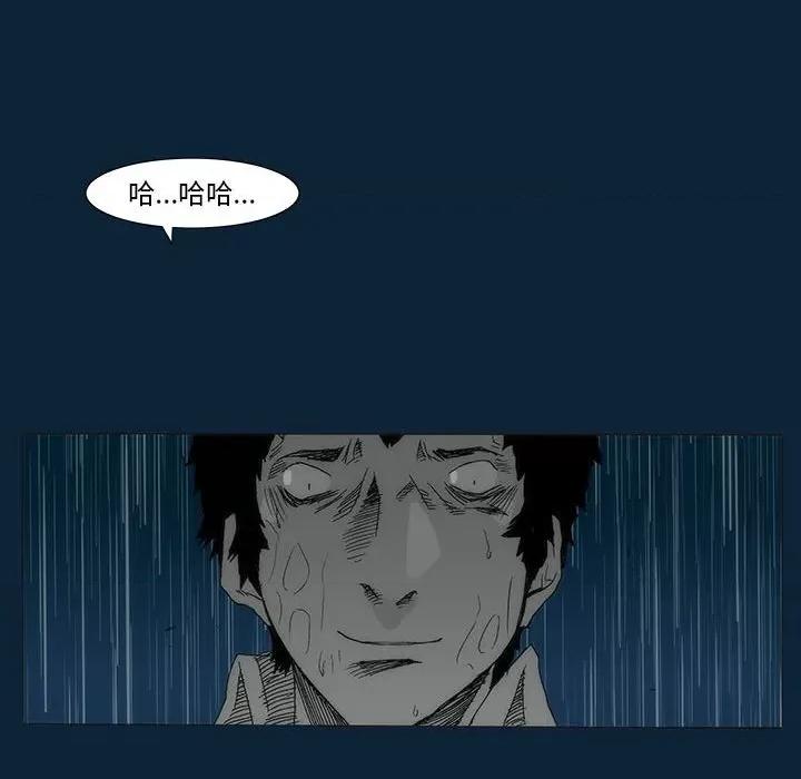 噬人雨 噬人雨-第 76 话 第272页