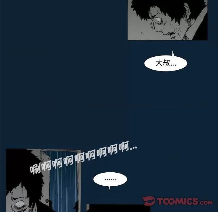 噬人雨 噬人雨-第 76 话 第276页
