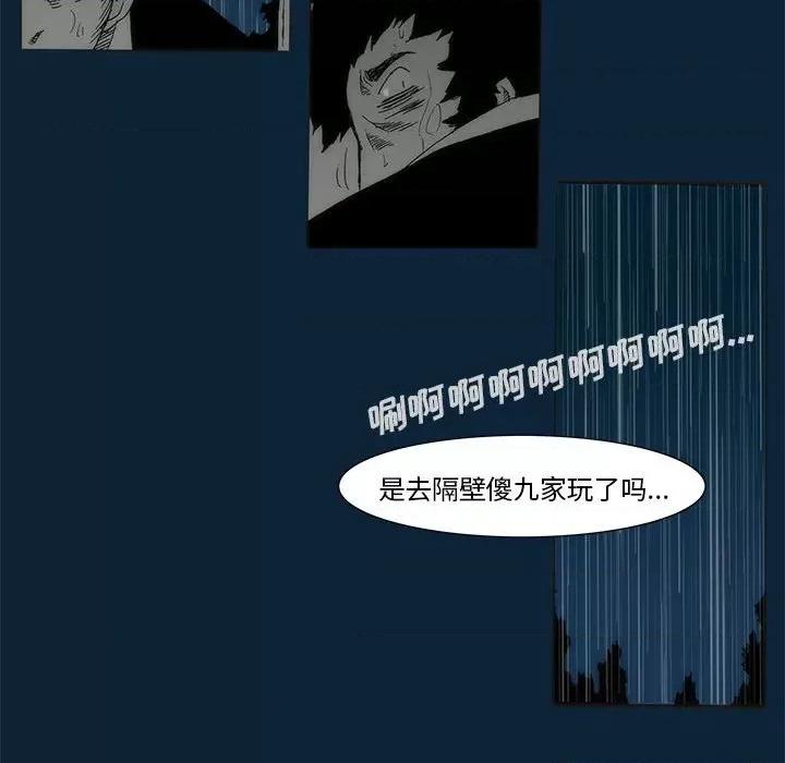 噬人雨 噬人雨-第 76 话 第277页