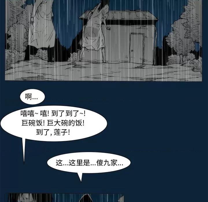噬人雨 噬人雨-第 76 话 第281页