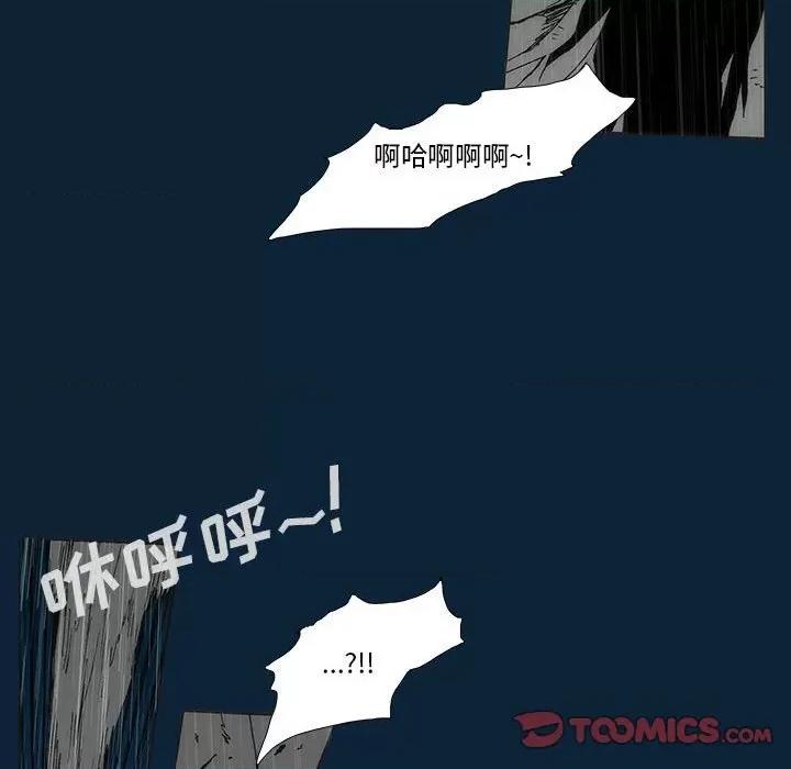 噬人雨 噬人雨-第 76 话 第294页