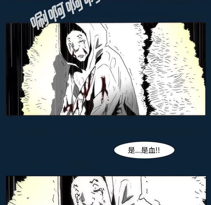噬人雨 噬人雨-第 76 话 第301页