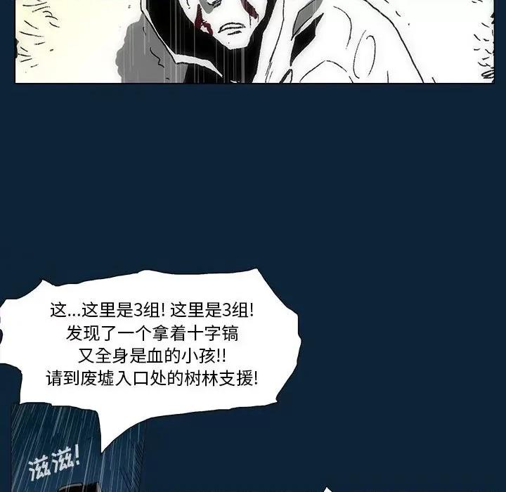 噬人雨 噬人雨-第 76 话 第302页