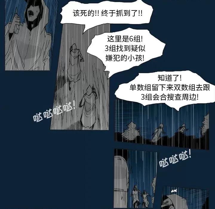 噬人雨 噬人雨-第 76 话 第303页