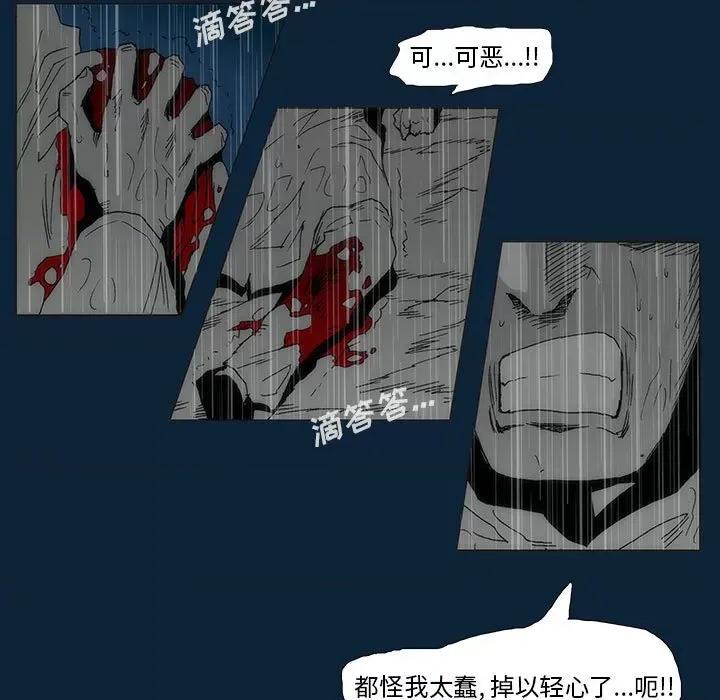 噬人雨 噬人雨-第 76 话 第307页