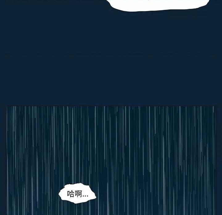 噬人雨 噬人雨-第 76 话 第308页