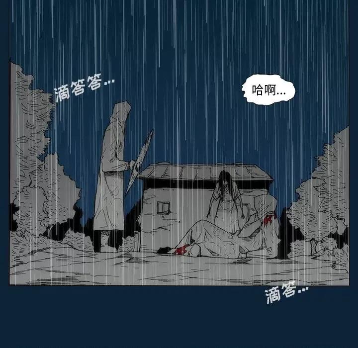 噬人雨 噬人雨-第 76 话 第309页