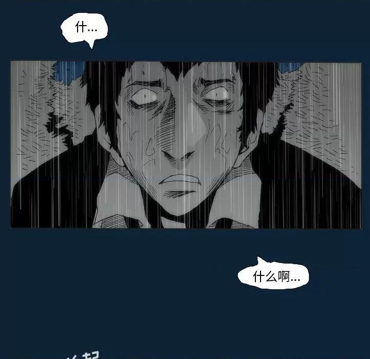 噬人雨 噬人雨-第 76 话 第318页