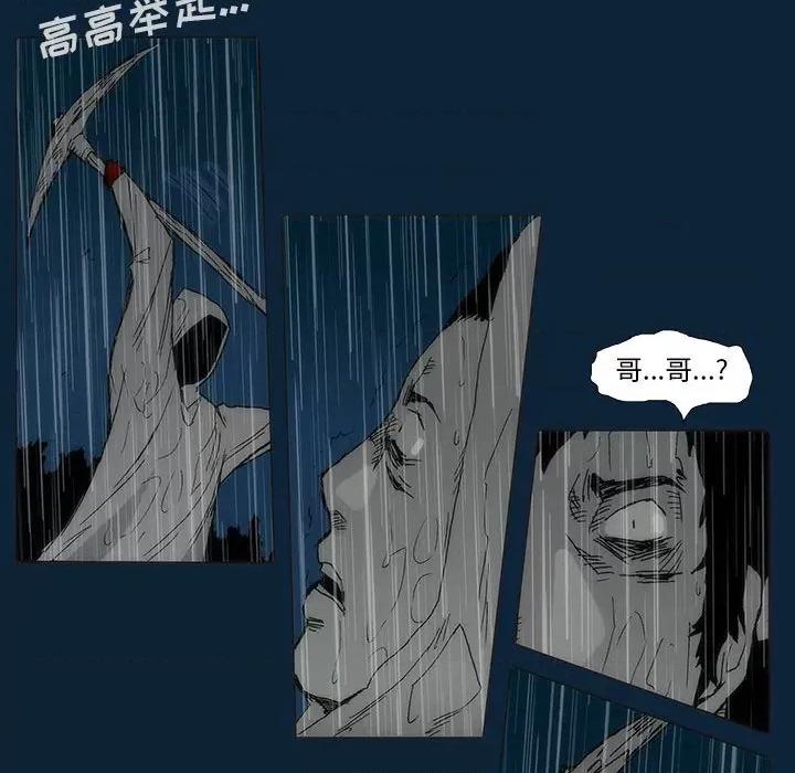 噬人雨 噬人雨-第 76 话 第319页