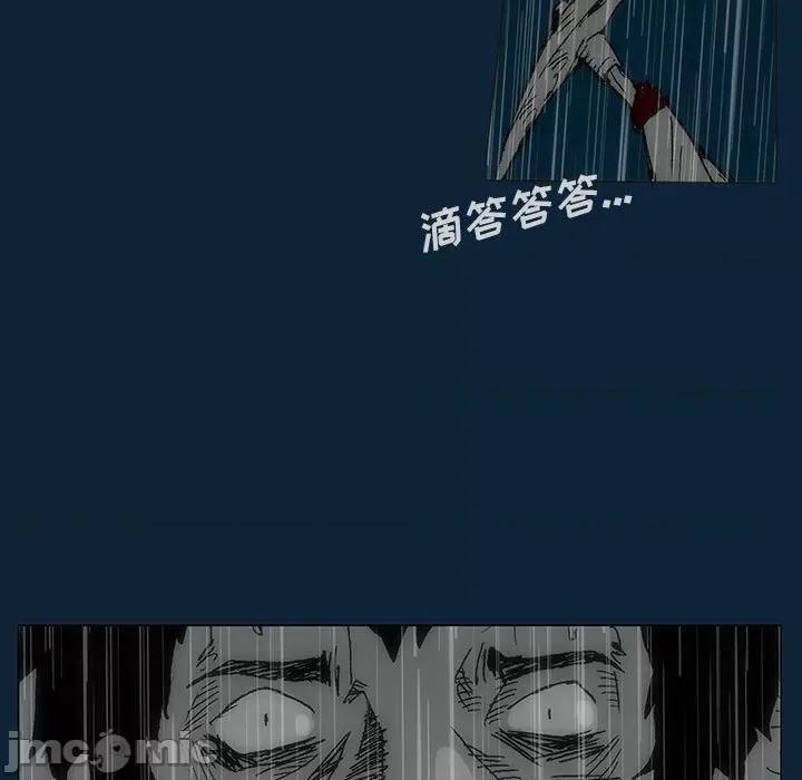 噬人雨 噬人雨-第 76 话 第320页