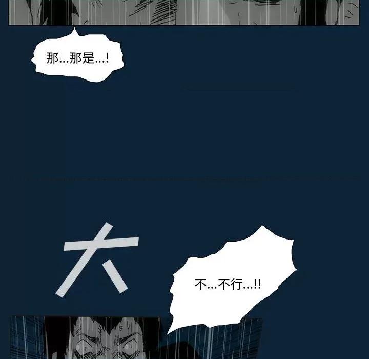 噬人雨 噬人雨-第 76 话 第321页