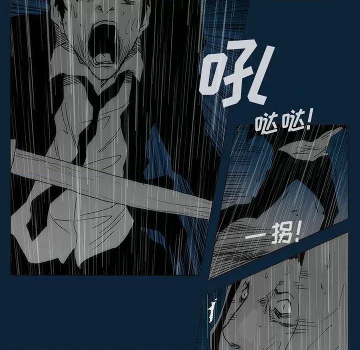 噬人雨 噬人雨-第 76 话 第322页