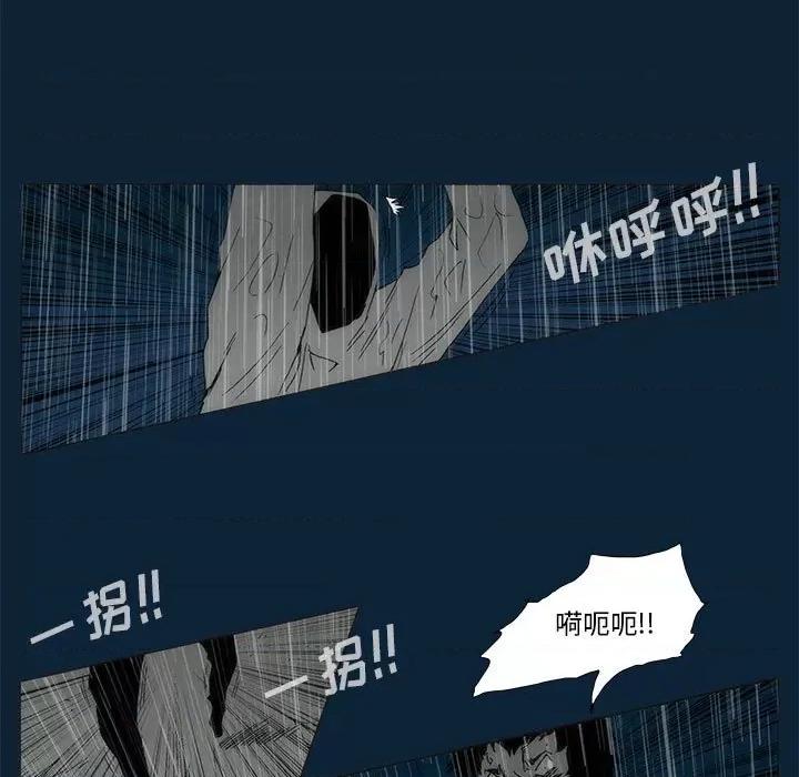 噬人雨 噬人雨-第 77 话 第7页