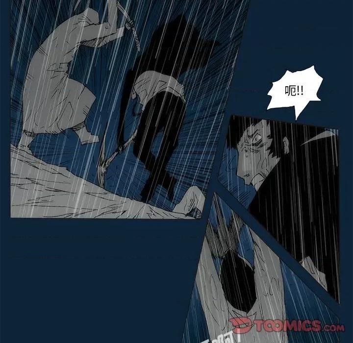 噬人雨 噬人雨-第 77 话 第9页