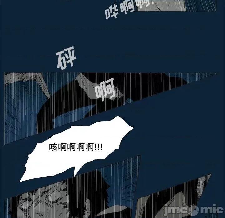 噬人雨 噬人雨-第 77 话 第10页