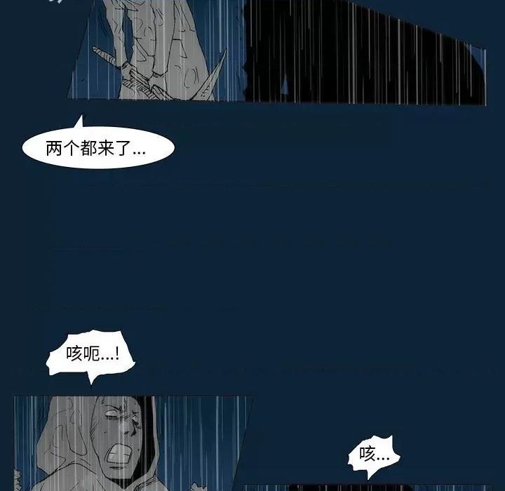 噬人雨 噬人雨-第 77 话 第13页