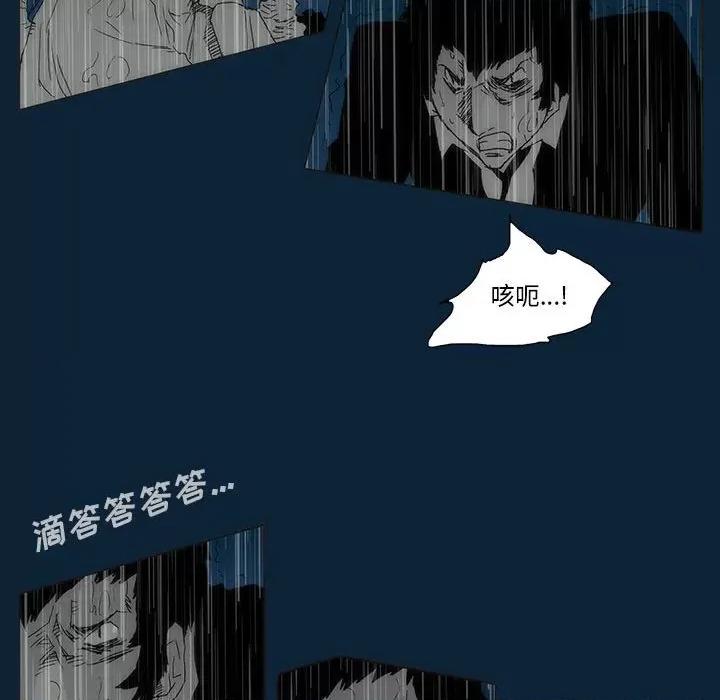 噬人雨 噬人雨-第 77 话 第14页