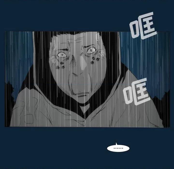 噬人雨 噬人雨-第 77 话 第19页
