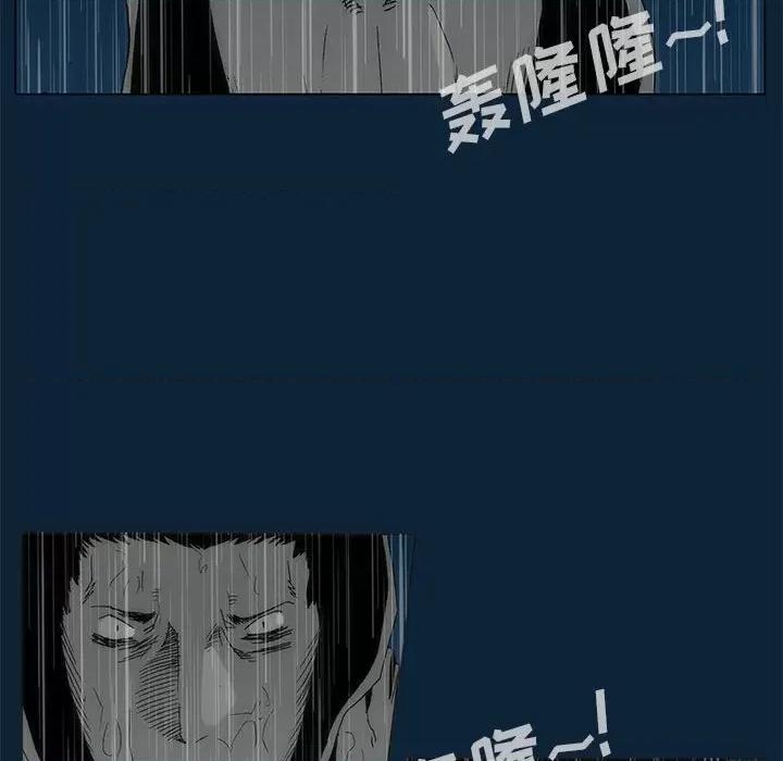 噬人雨 噬人雨-第 77 话 第26页