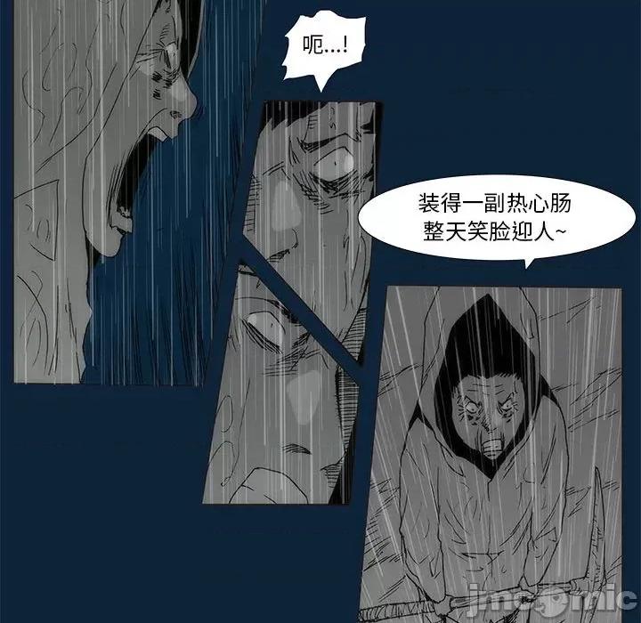 噬人雨 噬人雨-第 77 话 第40页